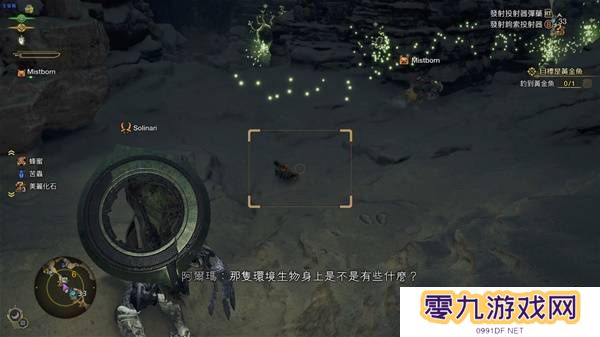 怪物猎人荒野古盏蟹怎么捕捉     古盏蟹位置及捕捉方法图片4