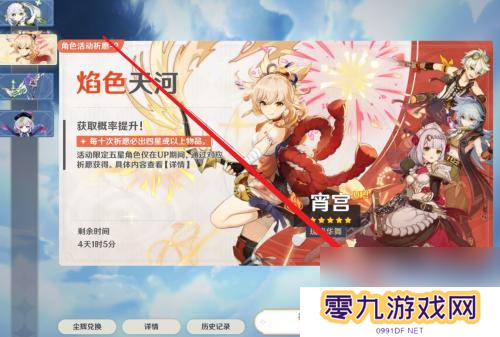 原神怎么获得活动角色 原神如何快速获得新角色