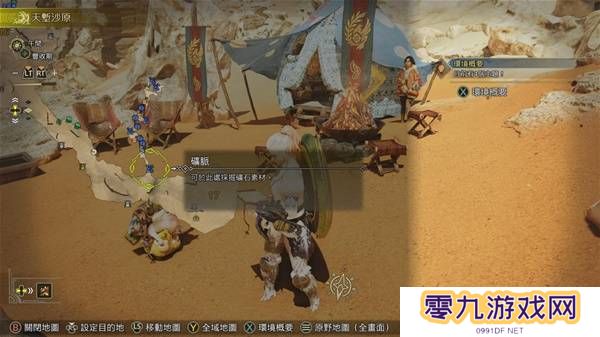 怪物猎人荒野古盏蟹怎么捕捉     古盏蟹位置及捕捉方法图片1