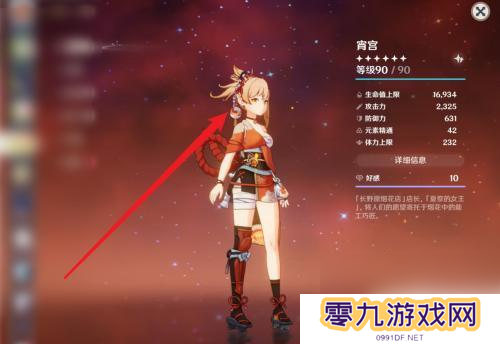 原神怎么获得活动角色 原神如何快速获得新角色