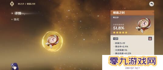 原神玄学圣遗物出现时间表