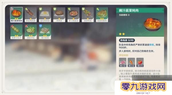 原神严寒减弱方法