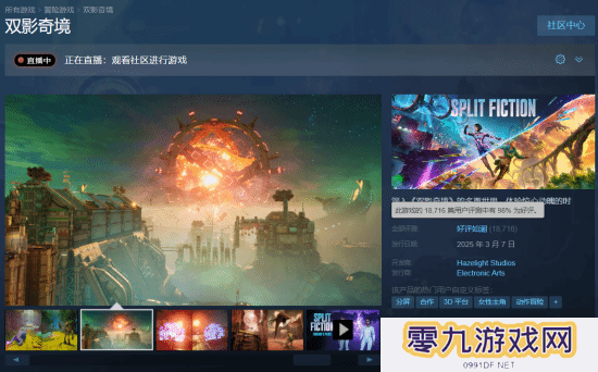 《双影奇境》Steam销售额超5亿元！预估销量近200万