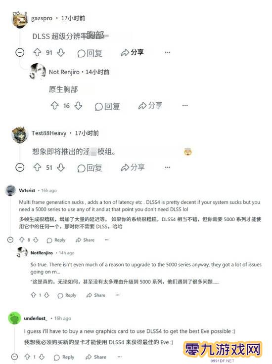 《剑星》将支持DLSS4引网友热议！愿意为伊芙买50系显卡