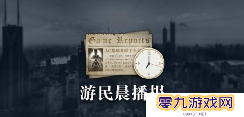 晨报