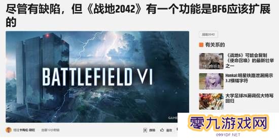 《战地6》能否拯救崩塌的信任？外媒称动态天气或是东山再起的关键